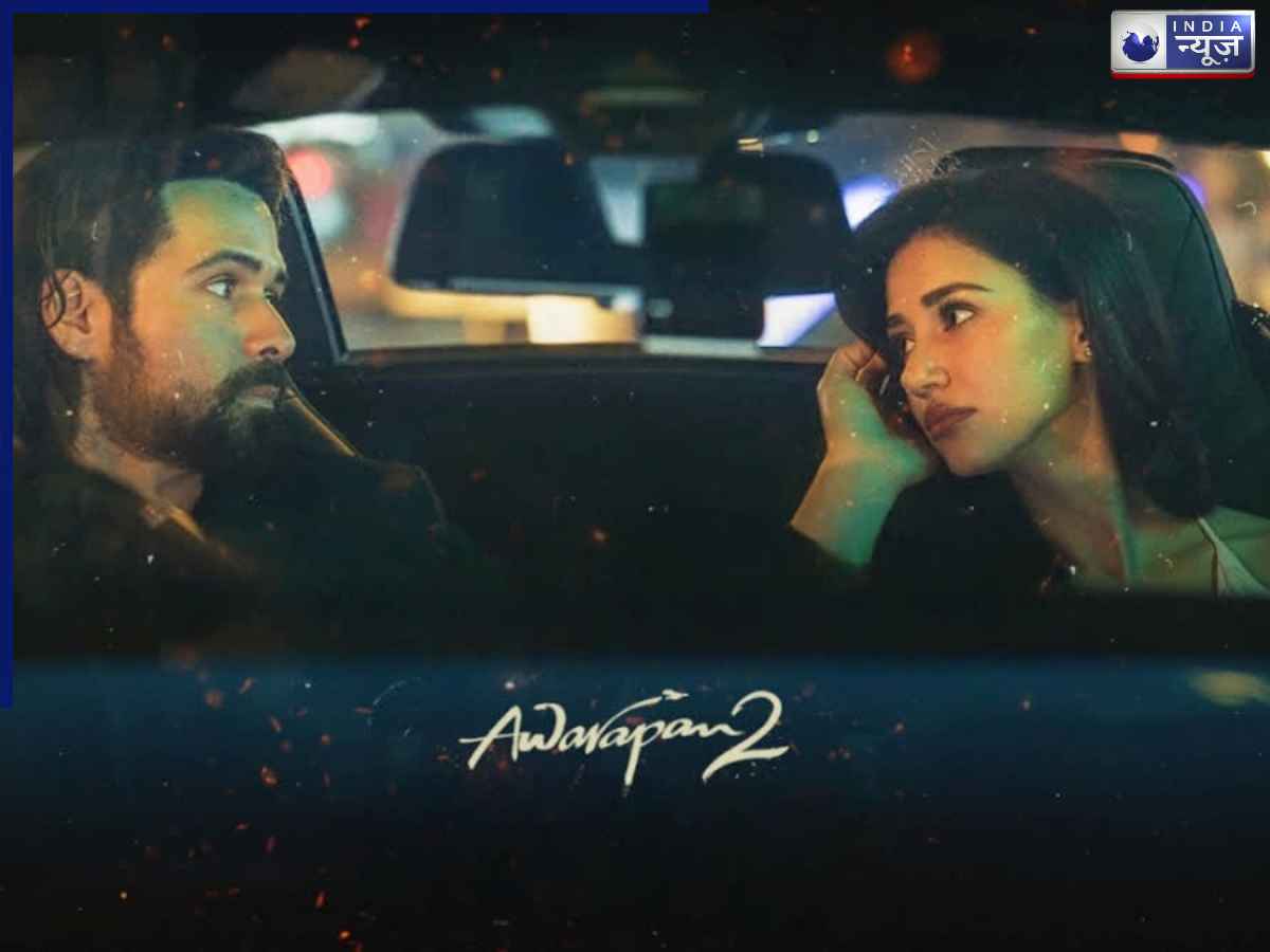 Awarapan 2 Box Office Collection Day 8: क्या धुरंधर का रिकॉर्ड तोड़ेगी इमरान हाशमी की फिल्म? विदेशों की कमाई जान पकड़ लेंगे माथा