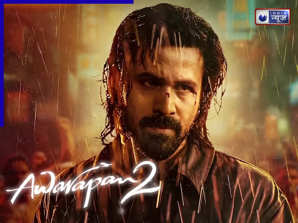 इमरान हाशमी की ‘आवारापन 2’ में बदलाव, CBFC ने इन सीन्स को हटाने का दिया आदेश