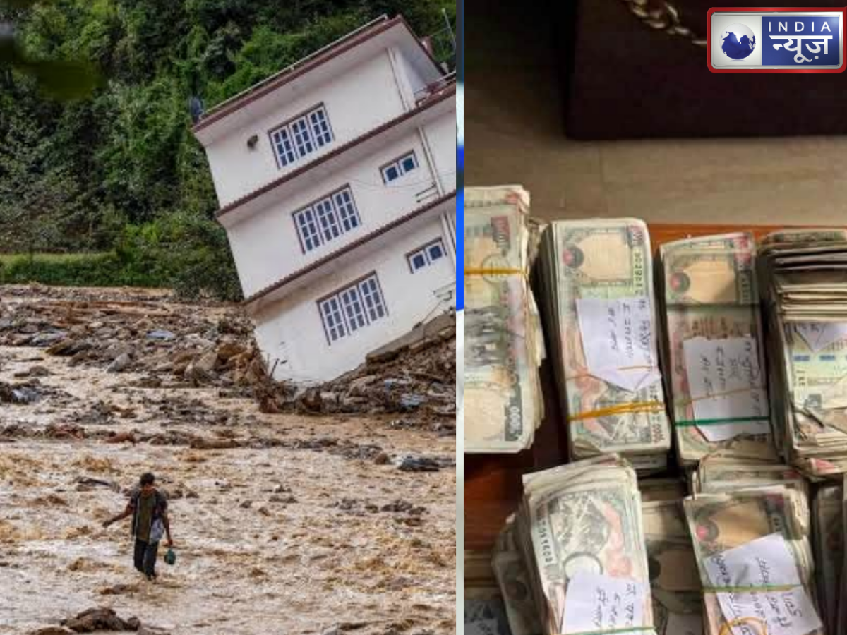 Nepal Floods: बाढ़ में बह गई बैंक की तिजोरी, लोगों ने लूट लिए 57 लाख रुपये कैश; 29 गिरफ्तार