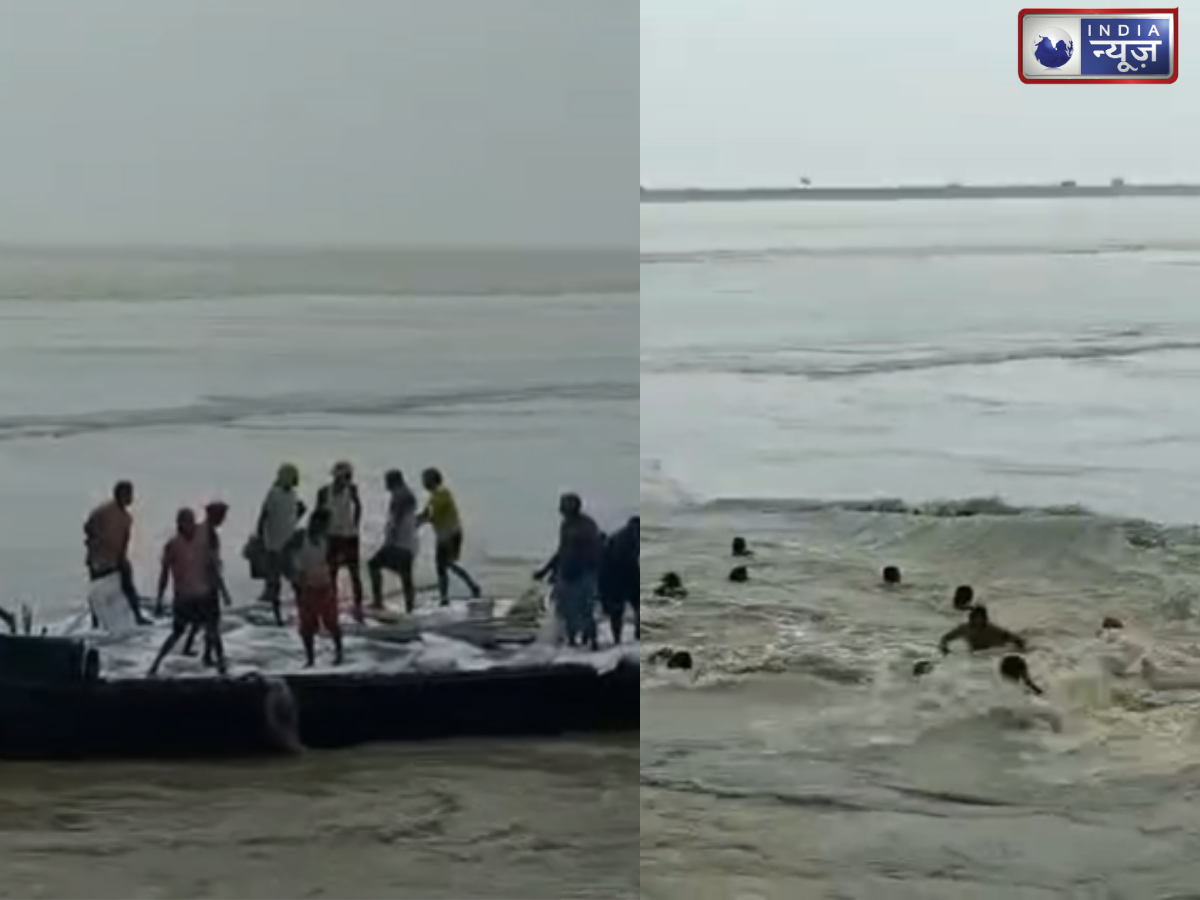 Bhagalpur: गंगा नदी पार कर रहे थे 18 मजदूर! पलट गई नाव, हादसे में 6 मजदूर हुए लापता, SDRF का रेस्क्यू जारी