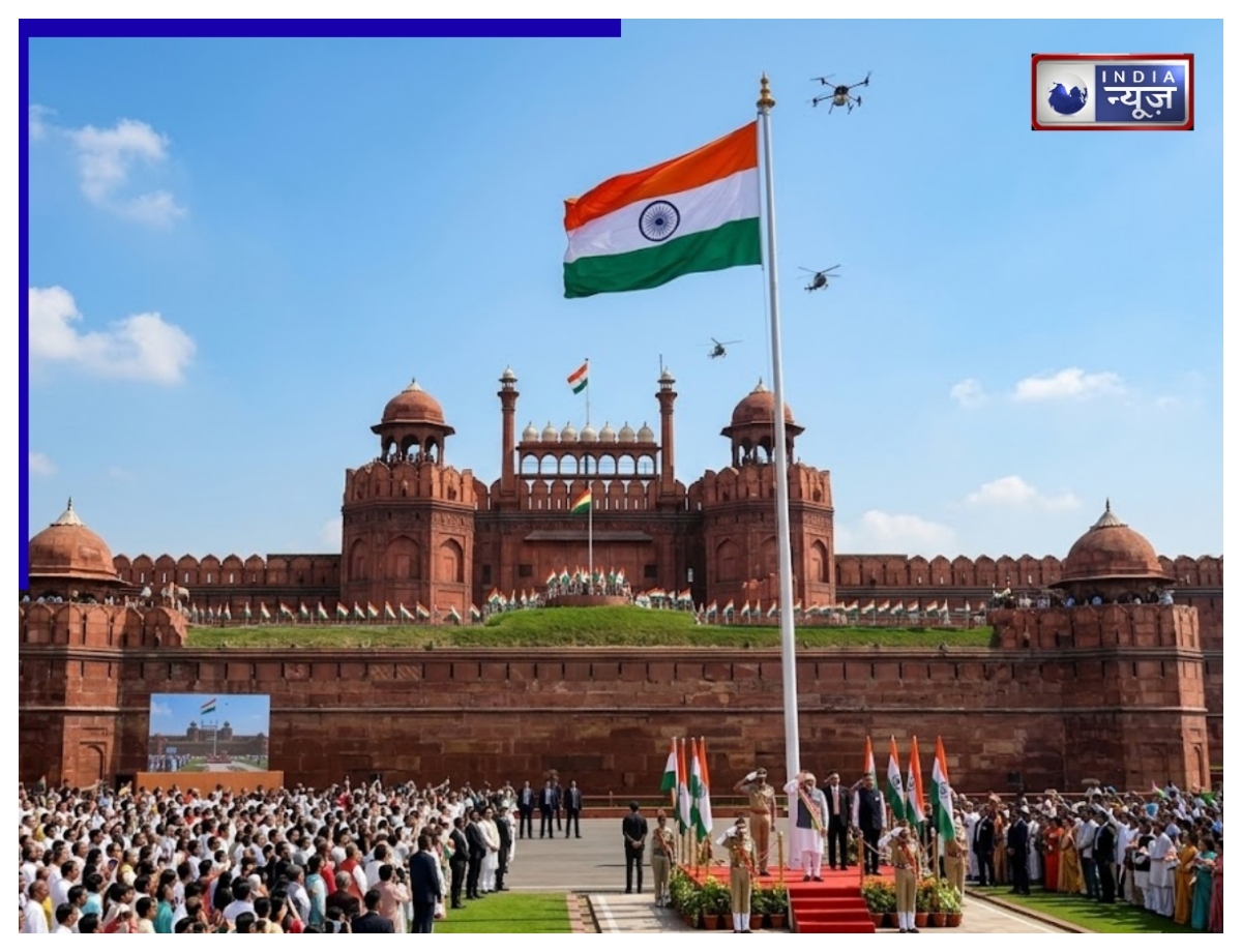 क्या बारिश में फहराया जाएगा लाल किले पर तिरंगा? IMD के पूर्वानुमान में सामने आया अपडेट, कैसा रहेगा दिल्ली का मौसम