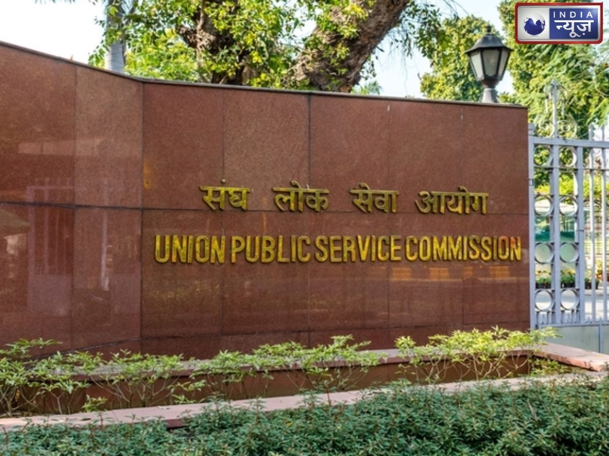 UPSC CSE Mains 2026 का एडमिट कार्ड जारी, ऐसे करें डाउनलोड, इस तारीख से होगा एग्जाम