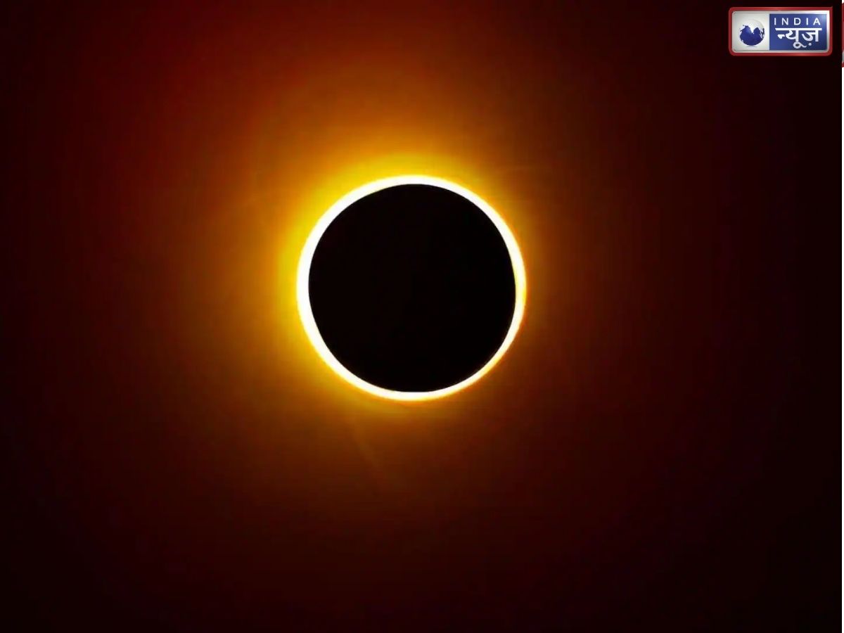 Solar Eclipse:  2027 में दिखेगा ‘रिंग ऑफ फायर, आसमान में बना रहेगा आग का छल्ला, जानें भारत में दिखेगा या नहीं