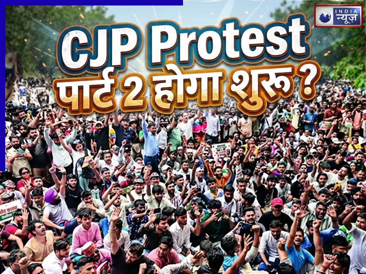 CJP Protest पार्ट 2 होगा शुरू, धर्मेंद्र प्रधान के बाद किसका इस्तीफा मांग रहे कॉकरोच, छात्रों से की अपील