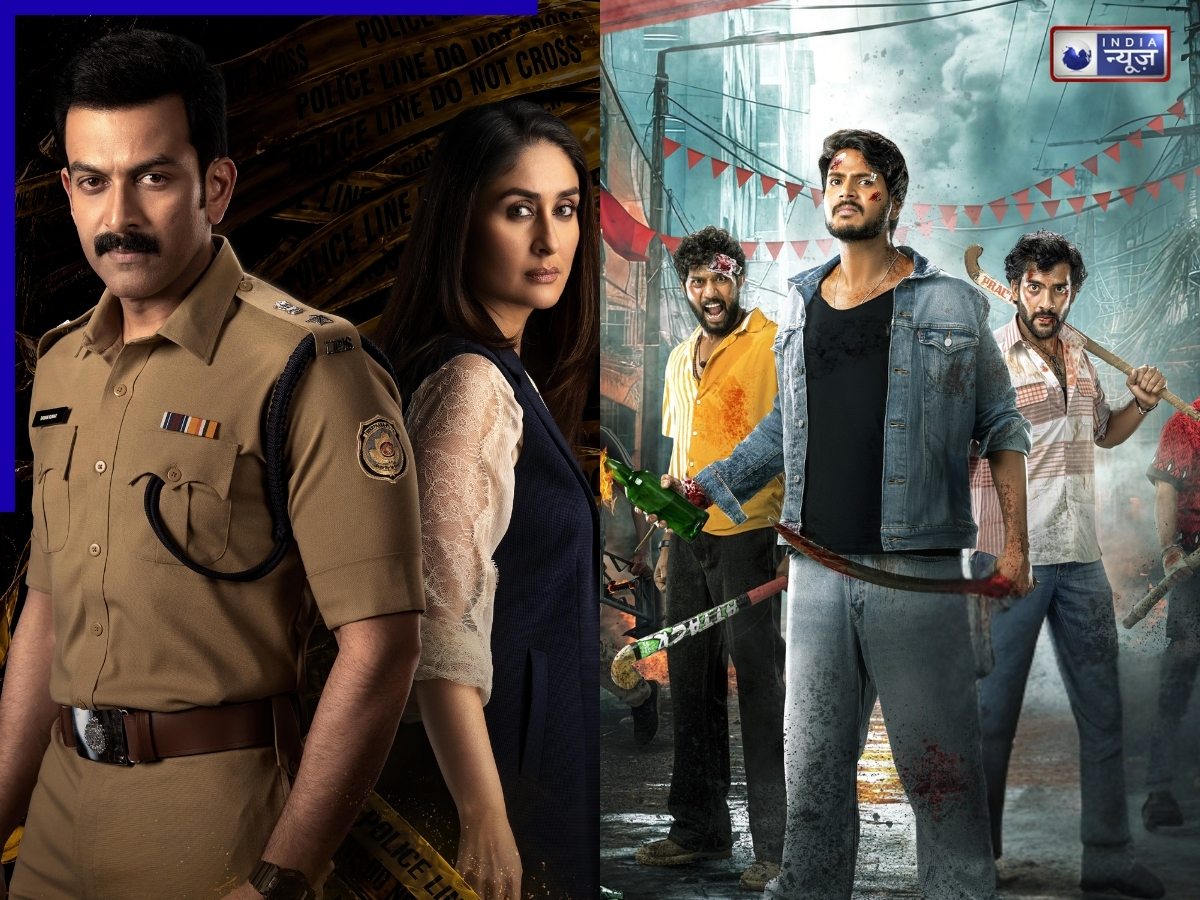 18 सितंबर को बड़े पर्दे पर टकराएंगे कुमाल खेमू और करीना कपूर,  दिलचस्प होगा मुकाबला, बॉक्स ऑफिस पर कौन मारेगा बाजी?
