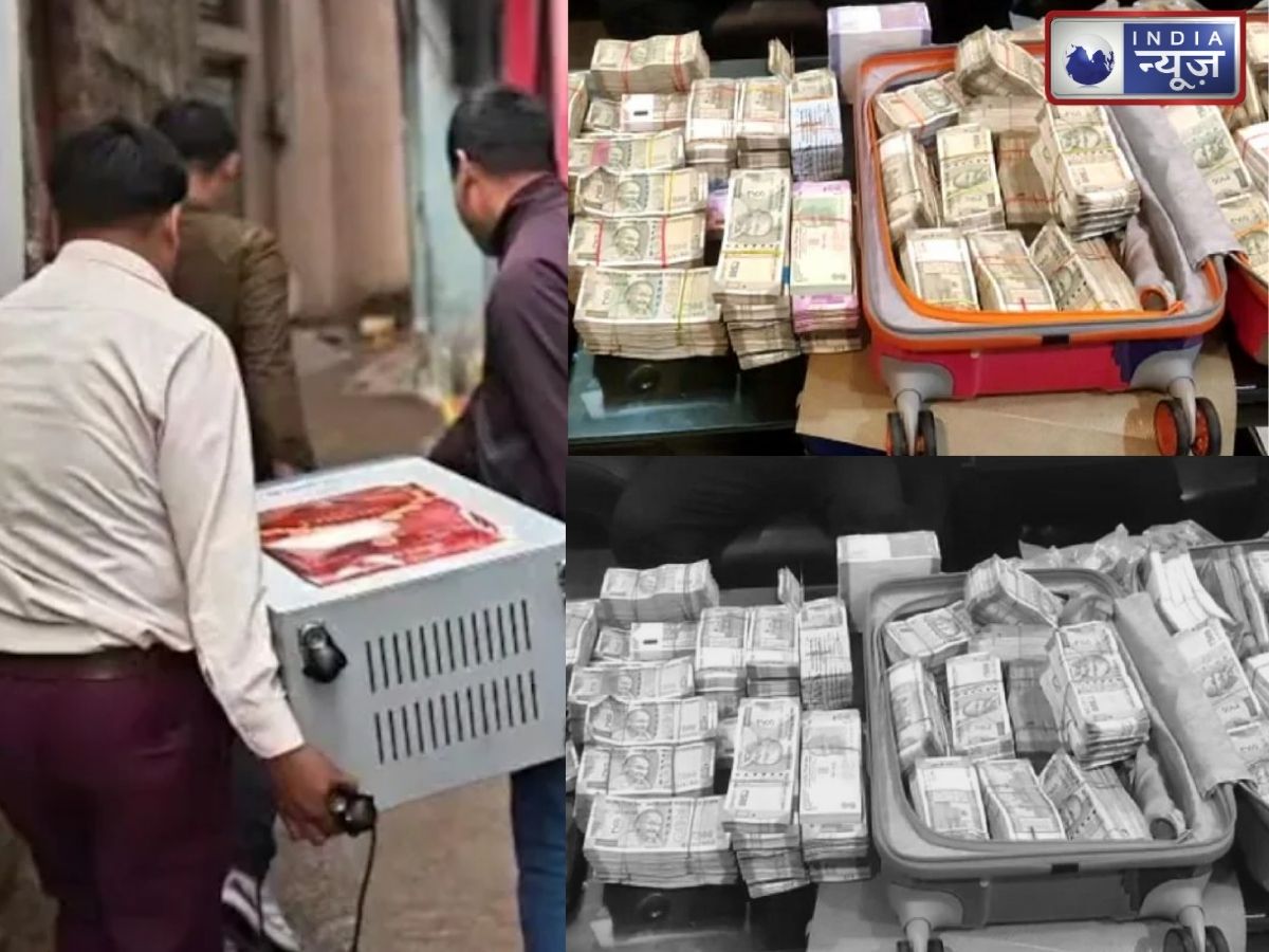 ढूंढ रहे थे बंदूक, मिल गया नोटों का पहाड़, गिनने के लिए मंगानी पड़ी मशीन; आखिर कौन है रकम का असली मालिक?