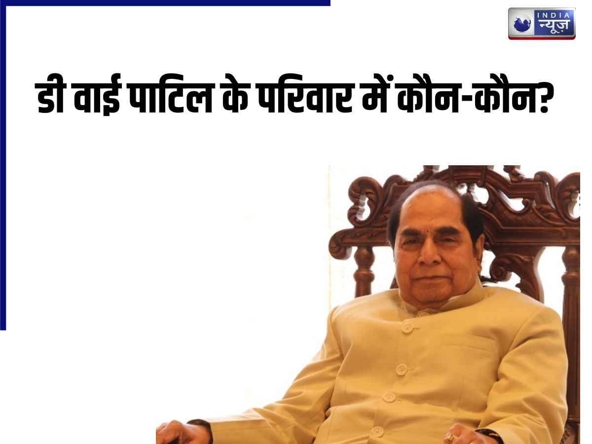 Dr D Y Patil Family Tree: डी वाई पाटिल के परिवार में कौन-कौन? कारनामे सुन रह जाएंगे हैरान