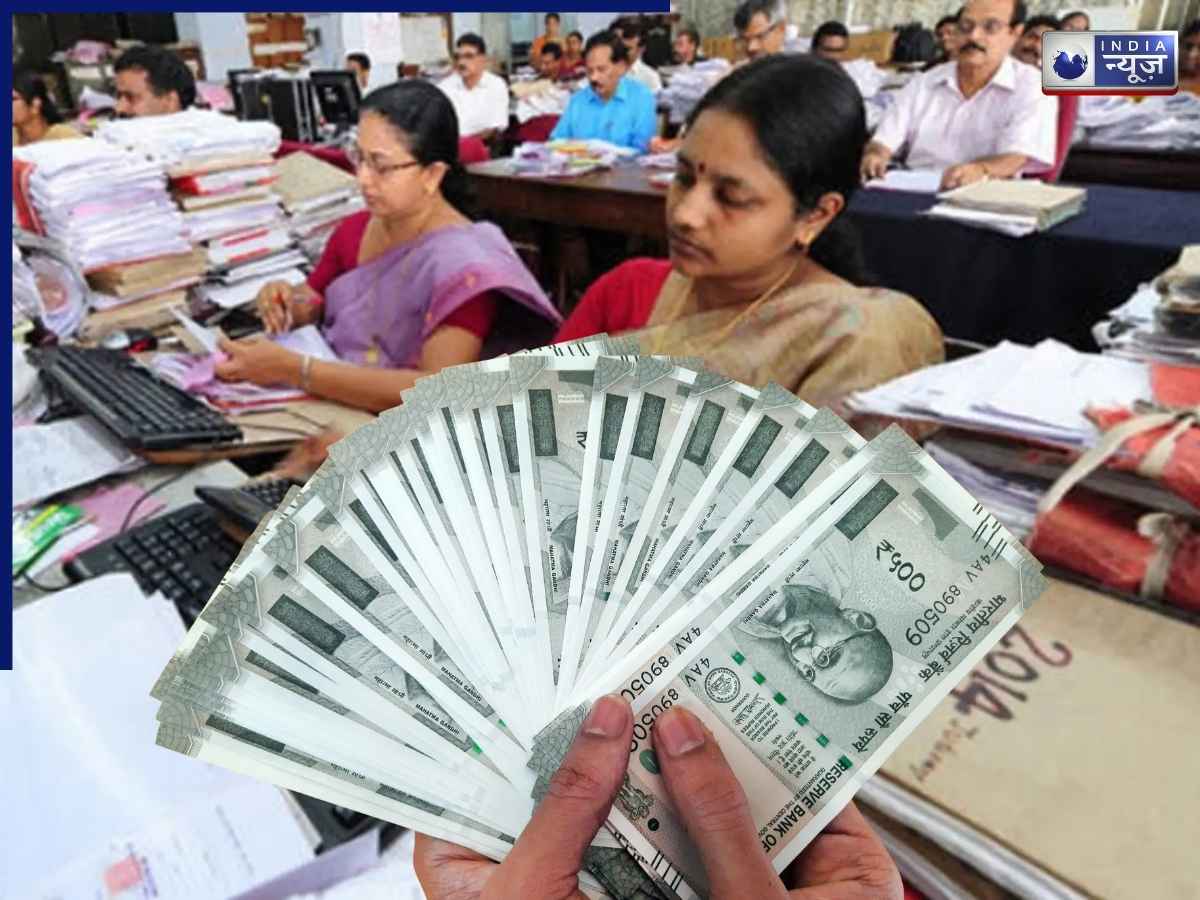 Government Employees: दशहरे से पहले सरकारी कर्मचारियों को मिल सकती है बड़ी खुशखबरी! बोनस में 3 गुना बढ़ोतरी की मांग, जानें बढ़ने के बाद कितना मिलेगा