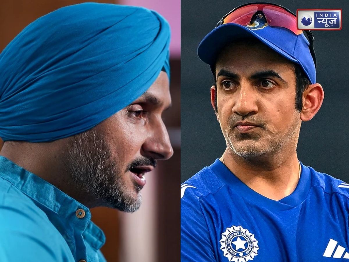 Harbhajan Singh on Gautam Gambhir: कैसे इंसान हैं गौतम गंभीर? हरभजन सिंह ने खोल दिया टीम इंडिया के कोच का ‘सच’! कहा- ‘सबको सच हजम नहीं होता…’