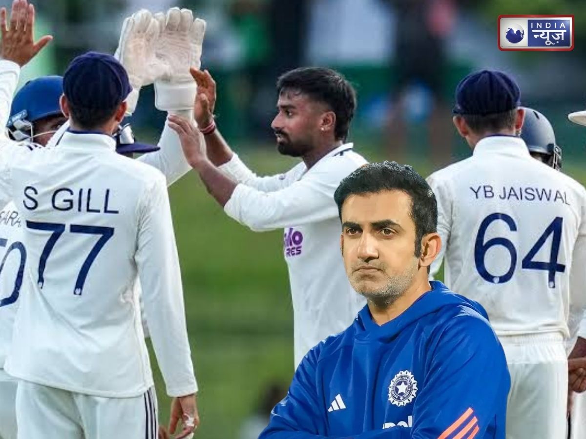 IND vs SL 2nd Test: फॉलोऑन देकर भारत ने की बड़ी गलती? गौतम गंभीर की ये एक गलती और गंवा सकते हैं जीता हुआ मैच!