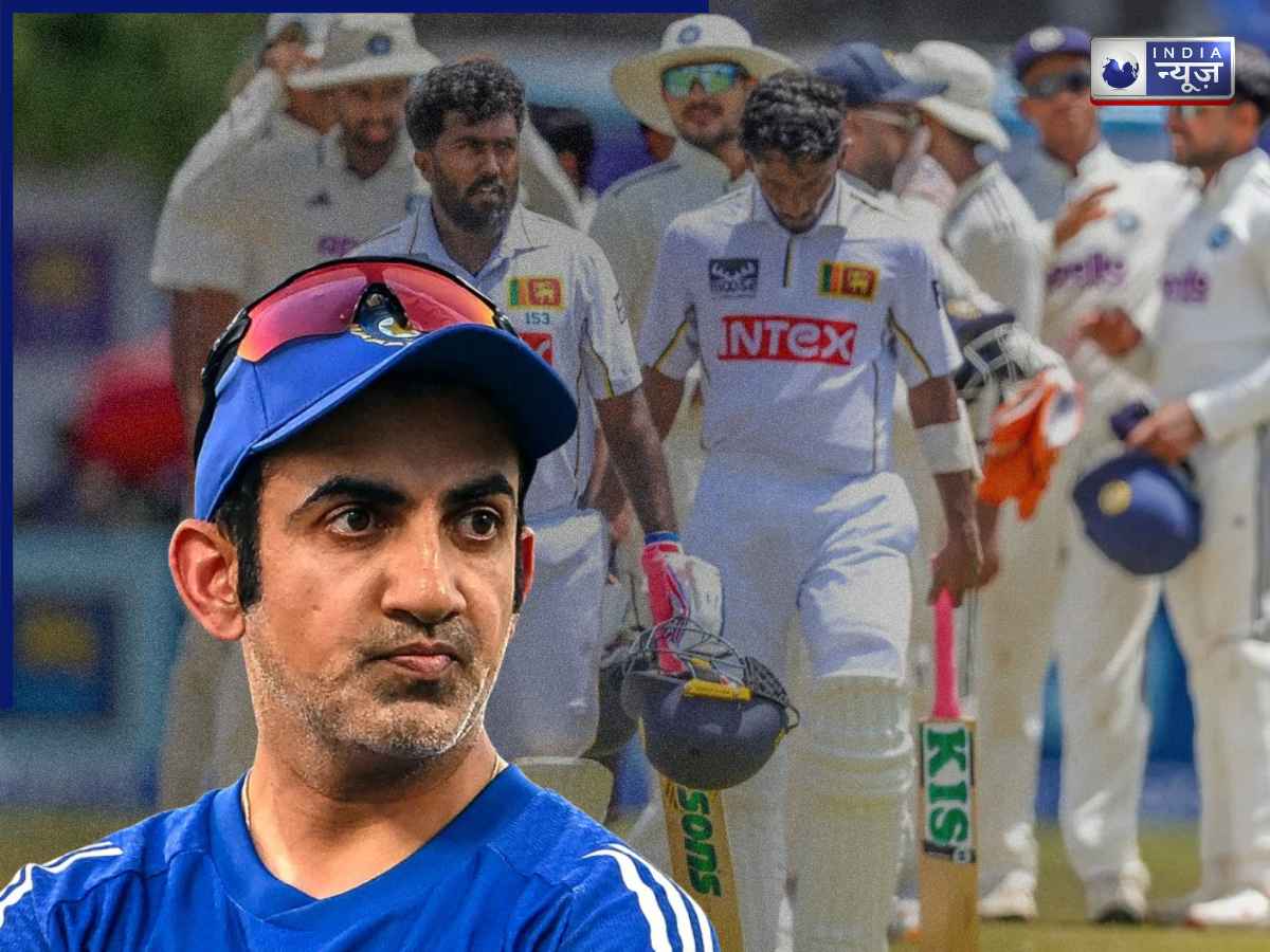 IND VS SL: दूसरे मैच से पहले सामने आया श्रीलंका का मास्टर प्लान, देख गौतम गंभीर के छूट सकते हैं पसीने; हुए 3 बड़े बदलाव