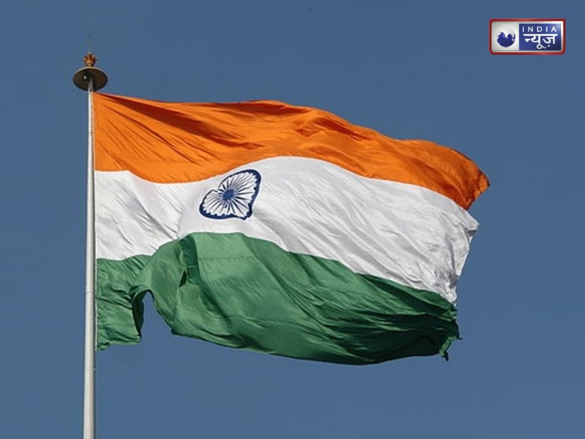Independence Day 2026 Flag Hoisting Rules: 15 अगस्त पर कैसे फहराएं तिरंगा? जान लें क्या करें और क्या नहीं, भूलकर भी न करें ये गलतियां!