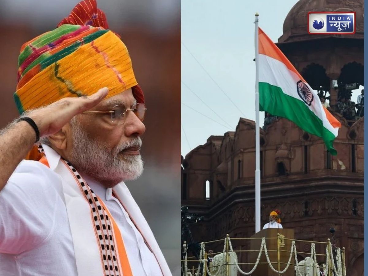 Red Fort Flag Hoisting Time: लाल किले पर तिरंगा फहराने का क्या है सही समय? जानें पीएम मोदी के भाषण की टाइमिंग सहित मिनट-टू-मिनट शेड्यूल
