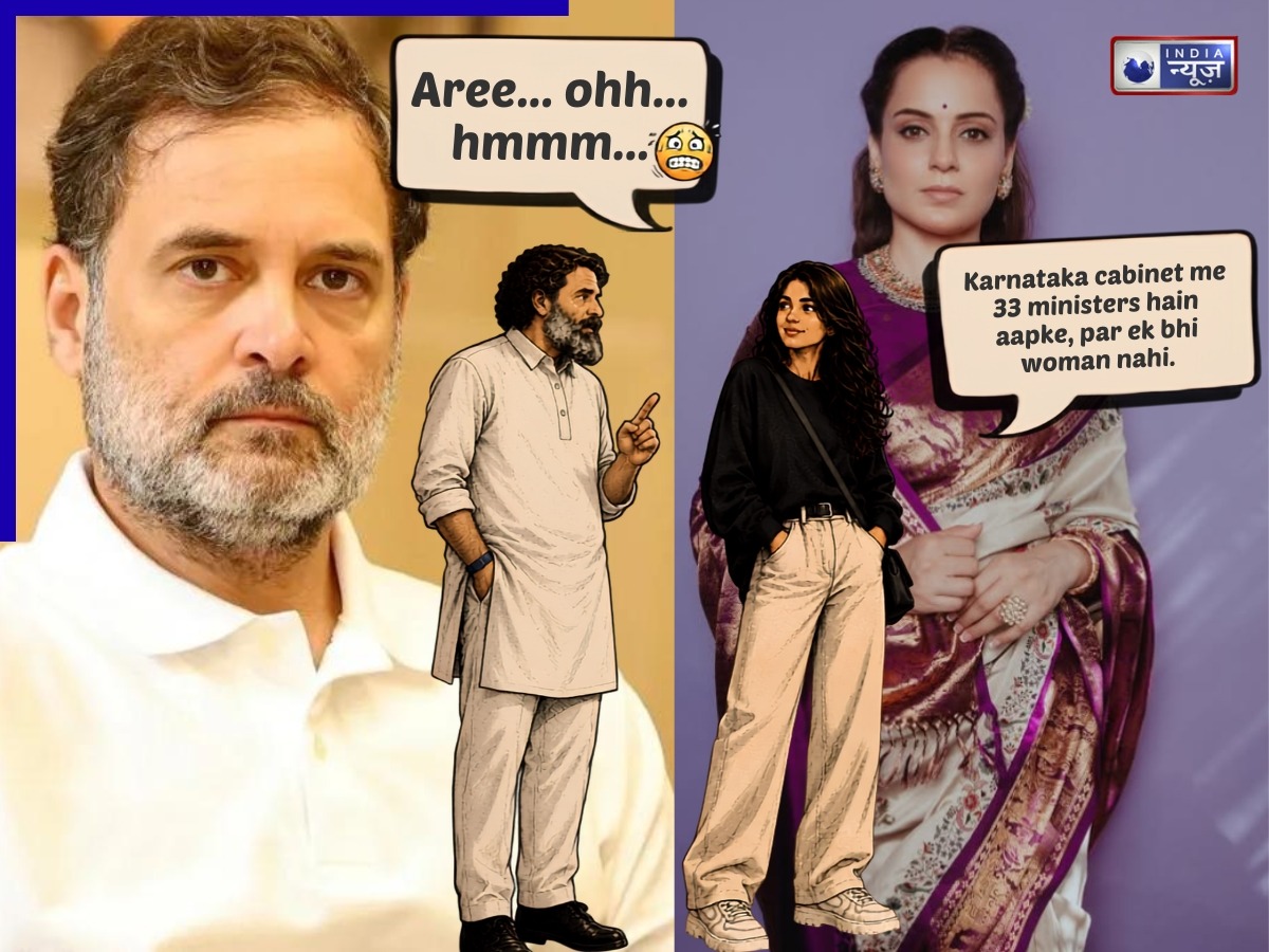 ‘रुको जरा…’ राहुल गांधी के ‘Smash Patriarchy’ पोस्ट पर कंगना का पलटवार, पुराने बिल और केस गिनाकर दिया जवाब