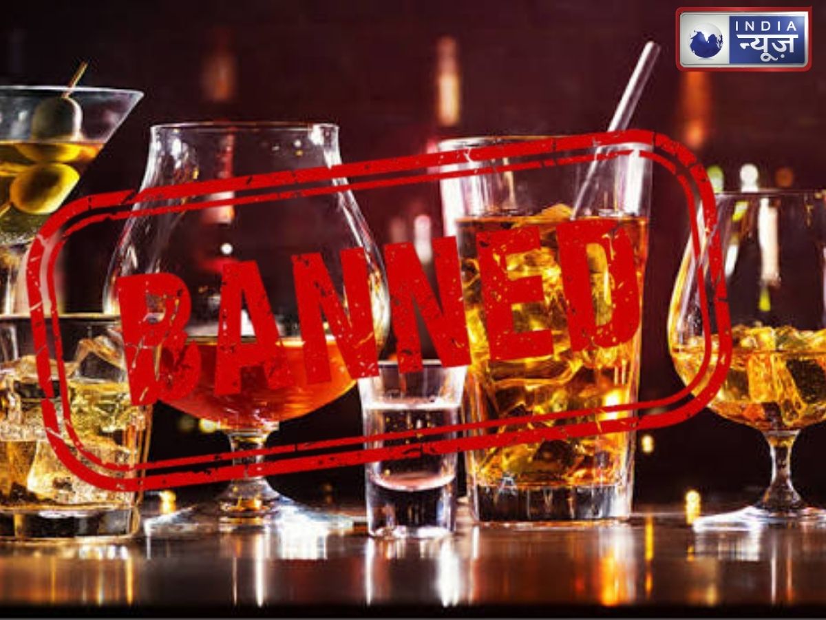 Dry Days in September 2026: शराब के शौकीन ध्यान दें! सितंबर में Alcohol की बिक्री पर लगेगा ब्रेक; जानें कितने दिन बंद रहेंगी दुकानें?