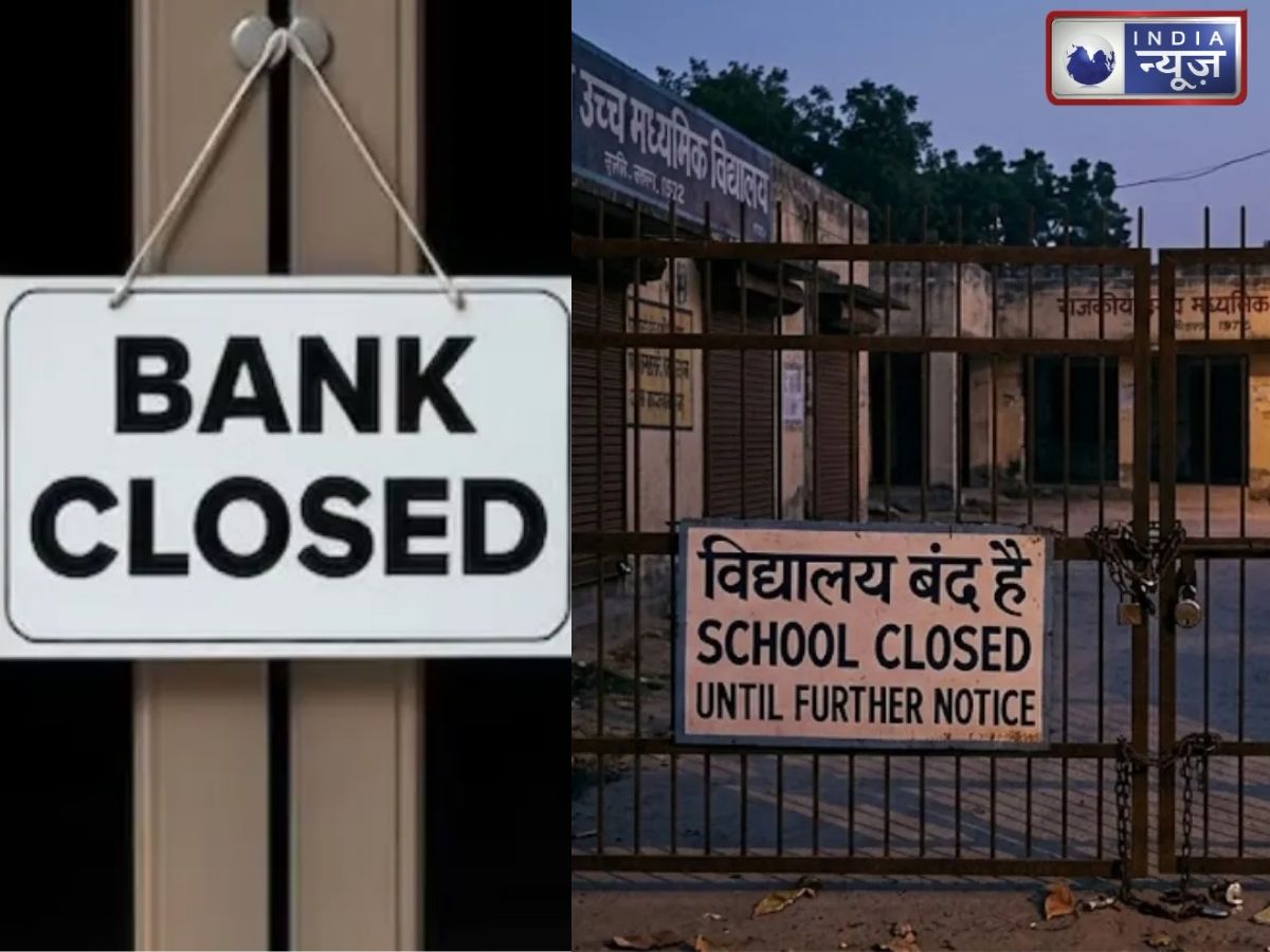 Karnataka Bandh: आज स्कूल-बैंक खुले हैं या बंद, कावेरी विवाद के बीच जानें क्या है पूरा अपडेट?