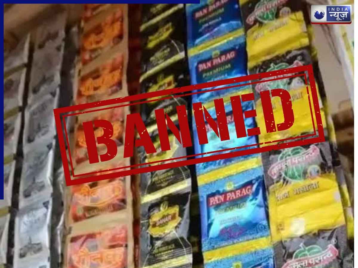 Gutkha Pan Masala Ban: गुटखा और पान मसाले पर 1 साल के लिए लगा बैन, सरकार का बड़ा फैसला; नियम तोड़ने पर मिलेगी कठोर सजा