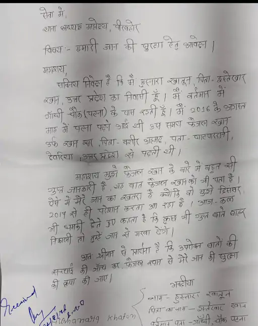 khan sirr complaint khan sirr complaint