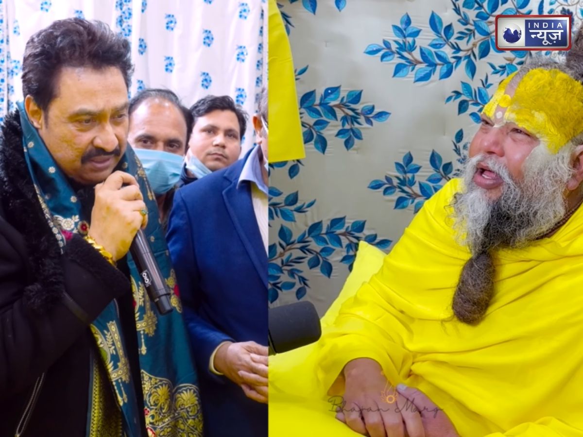 जब कोई बात बिगड़ जाए…कुमार सानू ने सुरीली आवाज में इस गाने को गाकर प्रेमानंद महाराज का जीता दिल