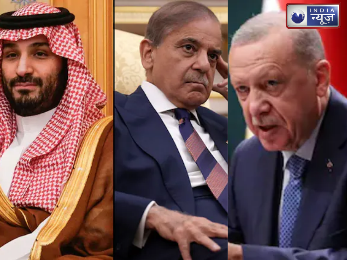 Mecca Agreement Defense Deal: ‘एक पर हमला, सब पर हमला’: पाकिस्तान, सऊदी अरब और तुर्की ने रक्षा समझौते पर किये हस्ताक्षर, भारत ने दी प्रतिक्रिया