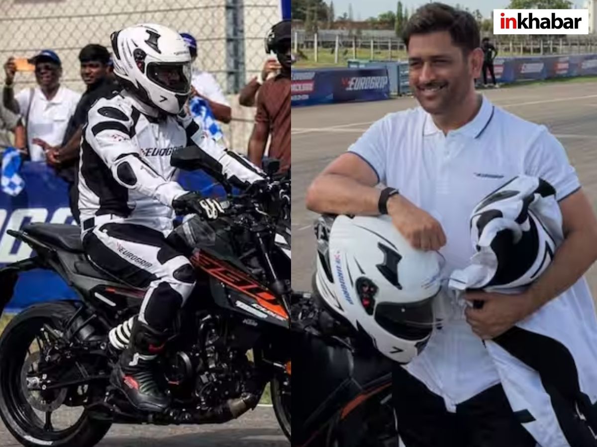 MS Dhoni’s Racing Video Viral: धोनी ने फिर मारी बाजी! रेस ट्रैक पर उड़ाई बाइक, VIDEO देख फैंस भी हैरान