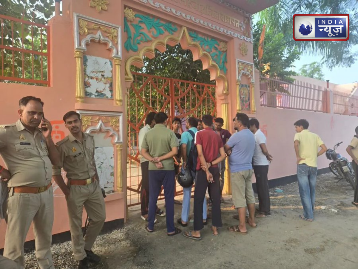 Baghpat: गणेश मंदिर में दो मुस्लिम युवकों की हुई हत्या, मंदिर में ही दफना दी लाश, महंत फरार