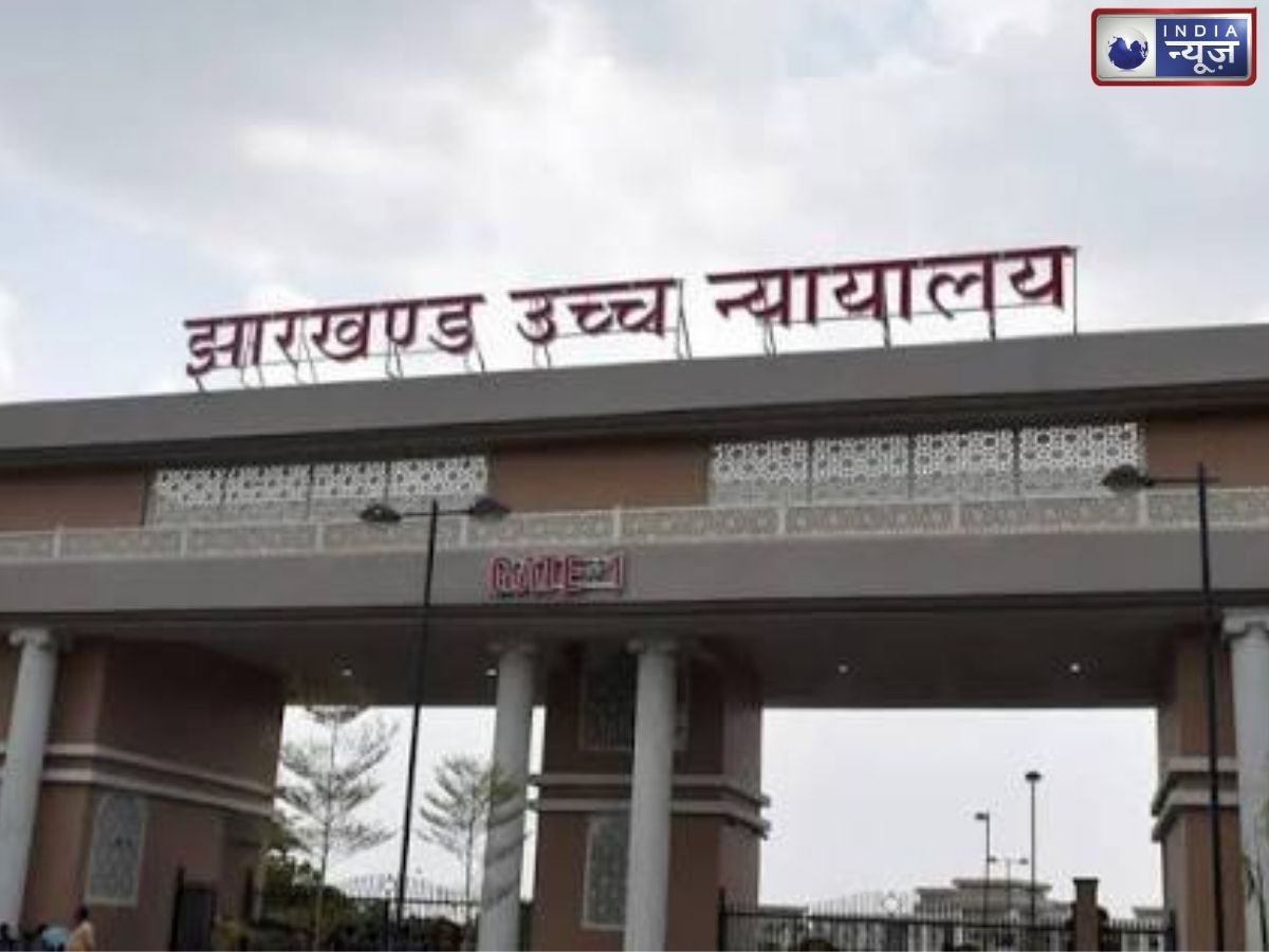 झारखंड में भर्ती परीक्षाओं पर हाईकोर्ट का फैसला, JPSC 11वीं-13वीं परीक्षा रद्द करने पर लगी रोक, 15 दिन में मांगा जवाब