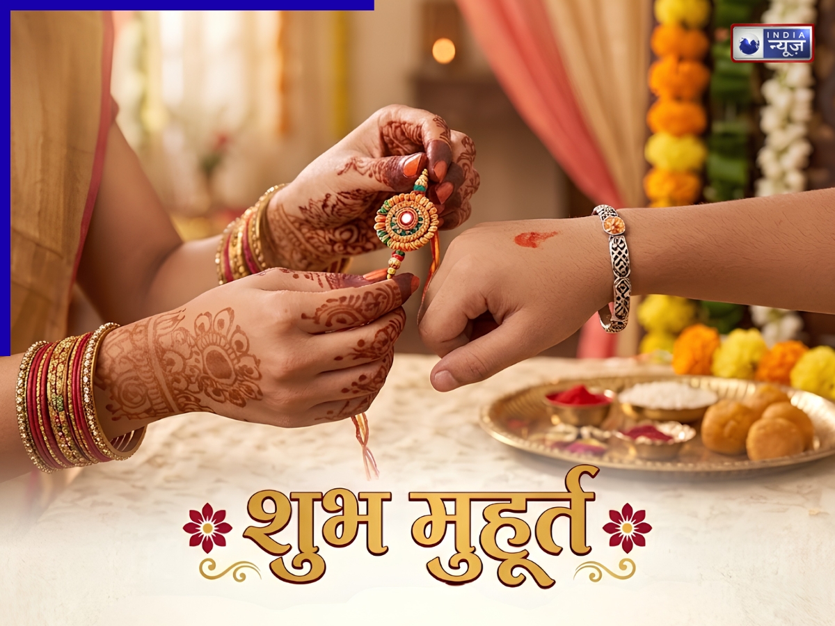 Raksha Bandhan 2026: 27 या 28 अगस्त, कब बांधी जाएगी राखी, जानें सही तारीख और शुभ मुहूर्त?