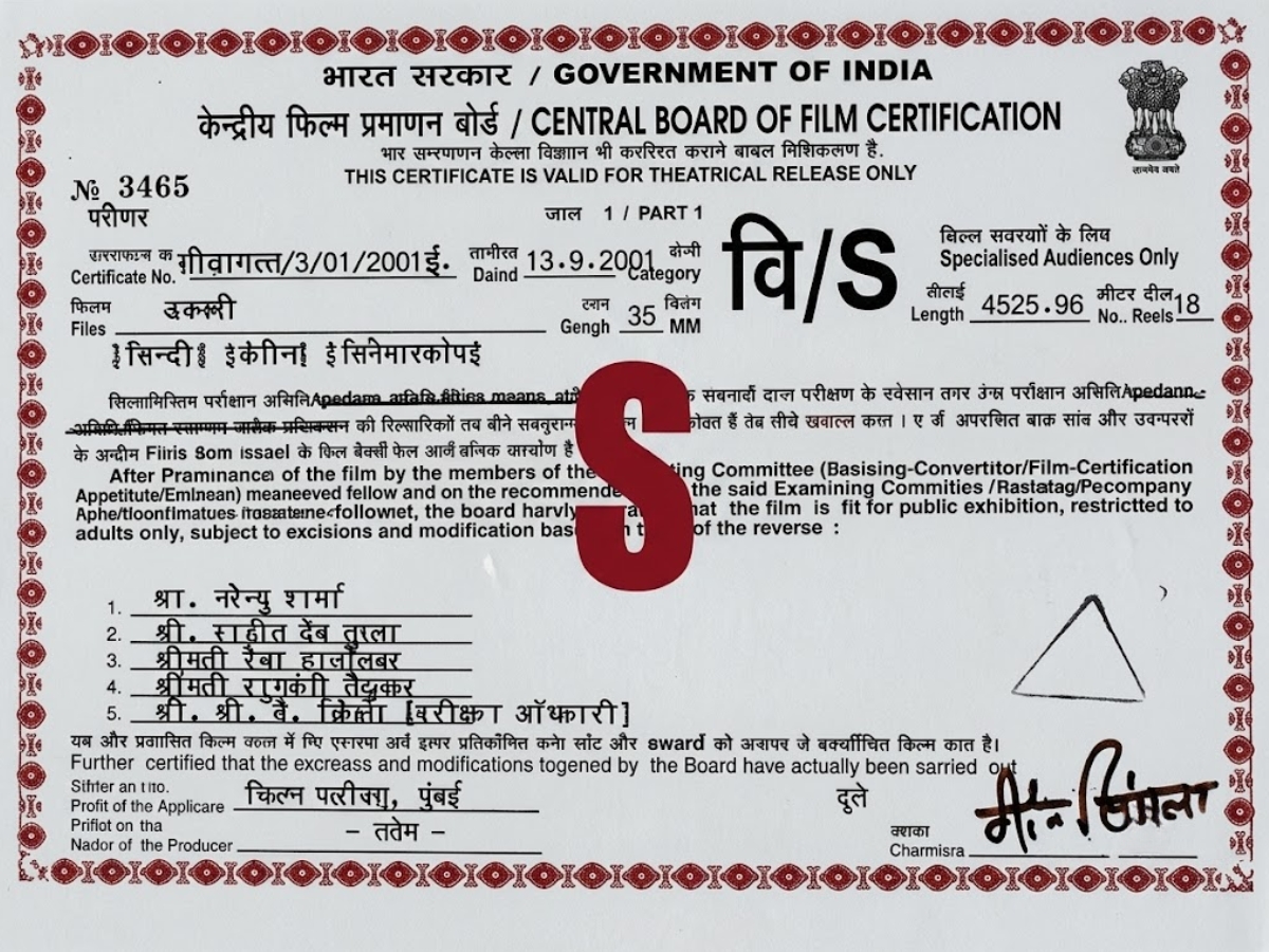 S certificate - Photo Gallery