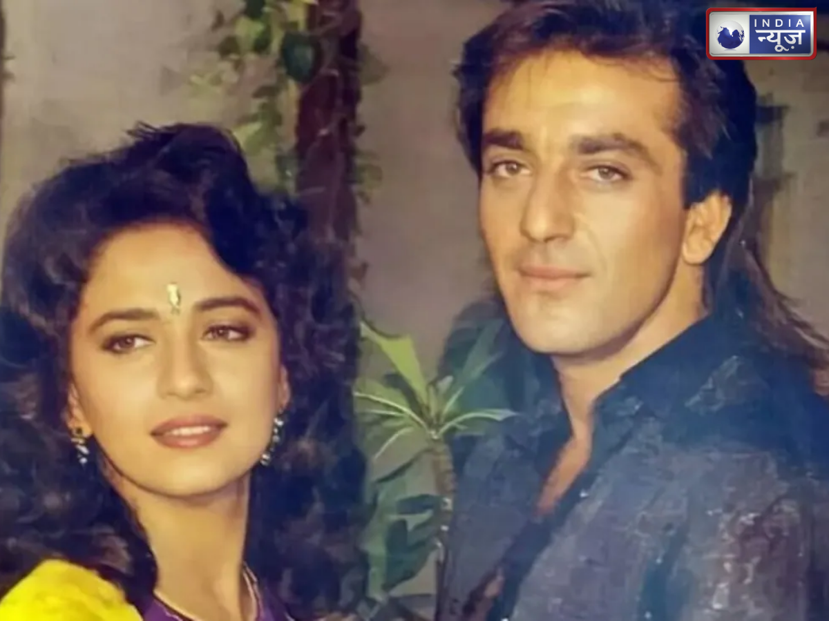 ‘माधुरी के क्लोज-अप शॉट्स को ध्यान से देखते थे संजय दत्त’; साजन फिल्म के डायरेक्टर ने किया खुलासा
