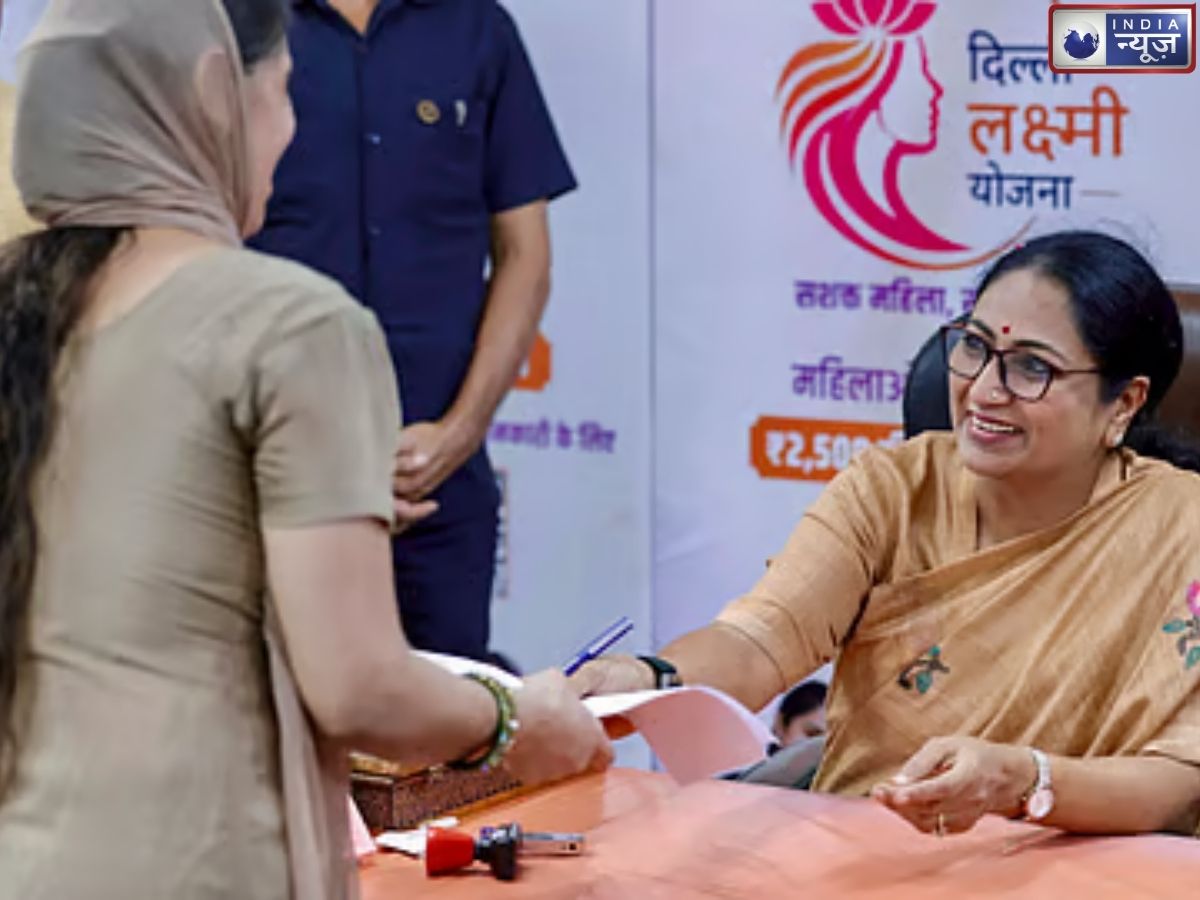 Delhi Laxmi Yojana: दो साल का इंतजार खत्म! इस दिन मिलेगा दिल्ली लक्ष्मी योजना का लेटर, जानें कब आएगा पैसा
