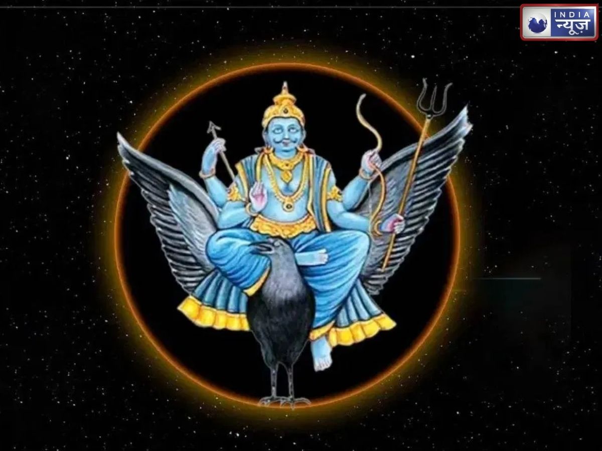 20 अगस्त को शनि का नक्षत्र परिवर्तन, इन 4 राशियों को मिलेगी ढैय्या से राहत! करियर से धन तक बनेंगे नए योग