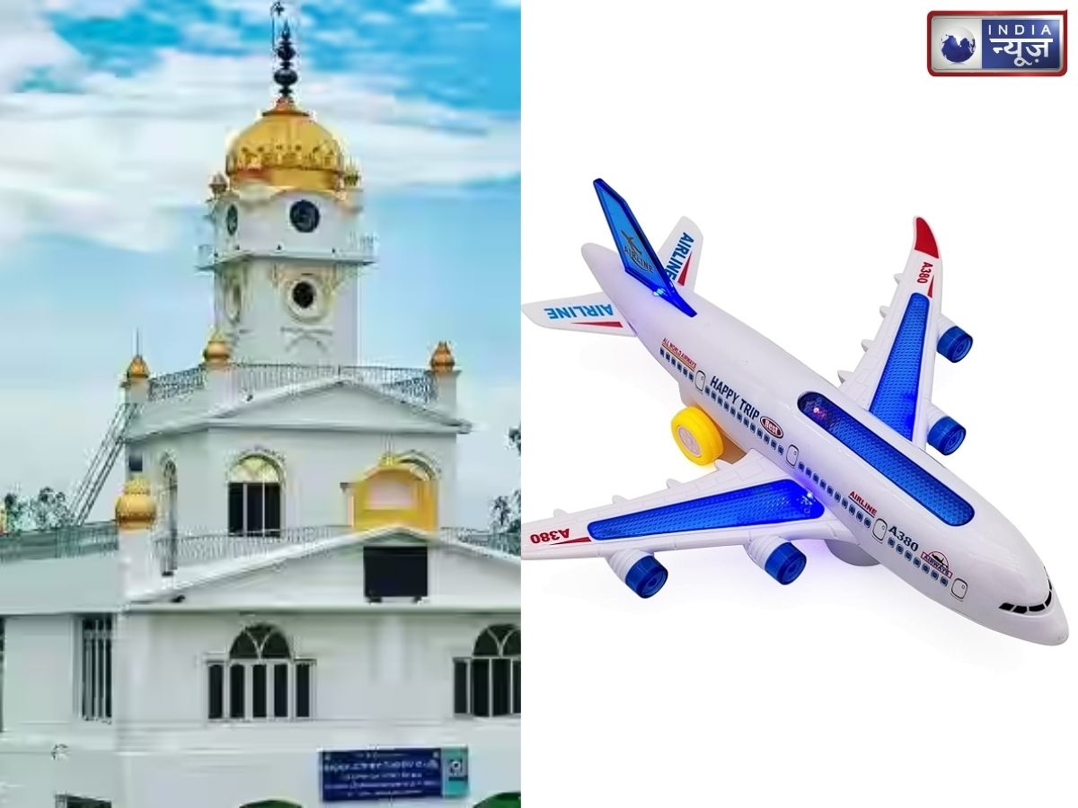 Gurudwara with Aeroplane: विदेश जाने का सपना और हाथ में खिलौने वाला विमान… पंजाब के इस गुरुद्वारे की अनोखी मान्यता