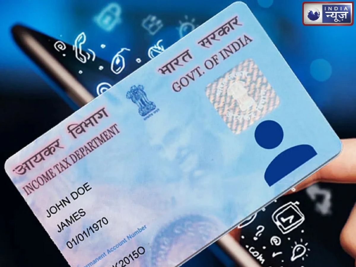 पैन Card बनवाने का आसान तरीका, न फीस, न कागजी झंझट, आधार से घर बैठे बनाएं इंस्टेंट ई-पैन