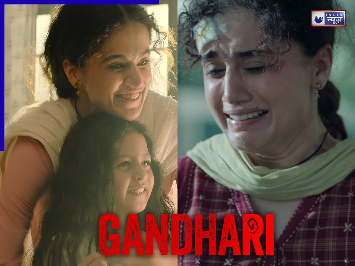 Tapsee Pannu Gandhari Trailer: बेटी की खातिर अंधी मां बनीं तापसी पन्नू, अंदर की शक्ति जगाकर छेड़ा महायुद्ध