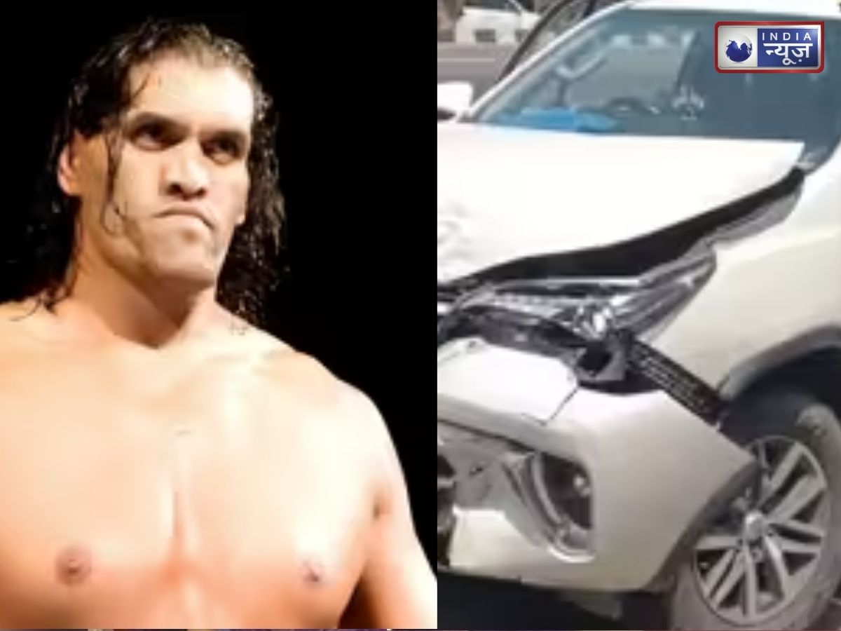 Great Khali Health Update: ग्रेट खली की गाड़ी का भीषण एक्सीडेंट, हादसे के बाद आया हेल्थ अपडेट, फैंस की थमीं सांसें!