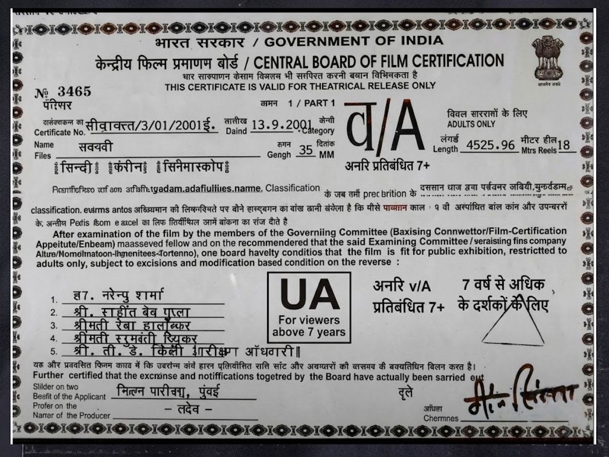 UA 7+ certificate - Photo Gallery