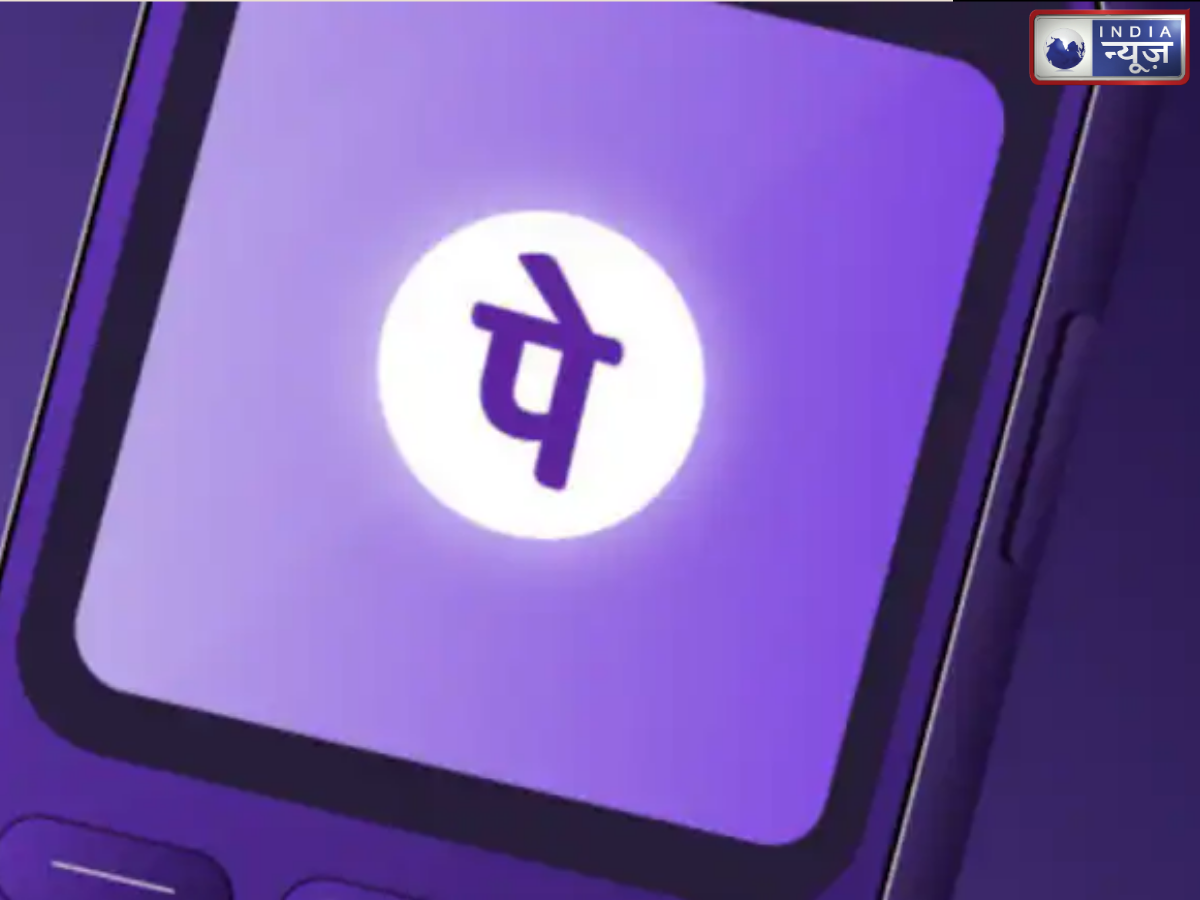 अब बिना इंटरनेट के भी करें UPI पेमेंट, PhonePe ने फीचर फोन यूजर्स के लिए लॉन्च किया ‘123Pay’, जानें कैसे करें इस्तेमाल
