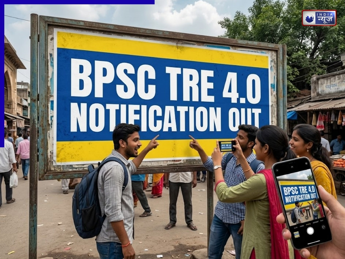 BPSC TRE-4 के 32,388 पदों के लिए अधिसूचना जारी; आवेदन 1 सितंबर से शुरू; जानें आवेदन प्रक्रिया, परीक्षा तिथि और exam pattern के बारे में सब कुछ