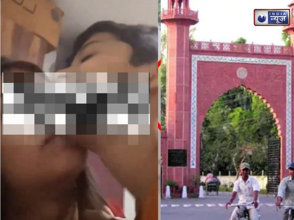 AMU Viral MMS Video: गिरोह ने डेटिंग ऐप्स के जरिए स्टूडेंट्स को बहला-फुसलाकर रिकॉर्ड किए ‘वो’ वाले वीडियो, फिर करते पैसे की मांग