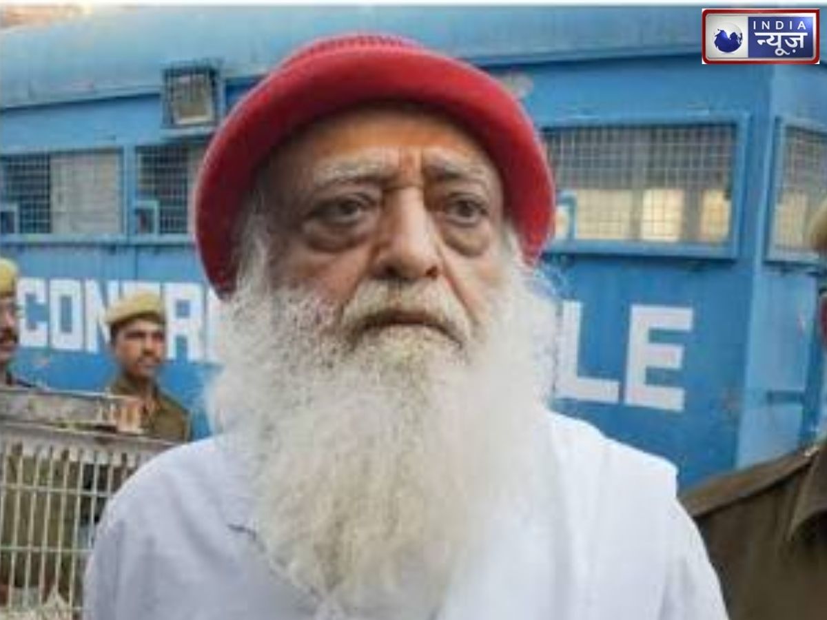 आसाराम को गुजरात हाईकोर्ट से झटका, अस्थायी जमानत अर्जी खारिज, पत्नी से वीडियो कॉन्फ्रेंसिंग के जरिए कर सकेंगे बात