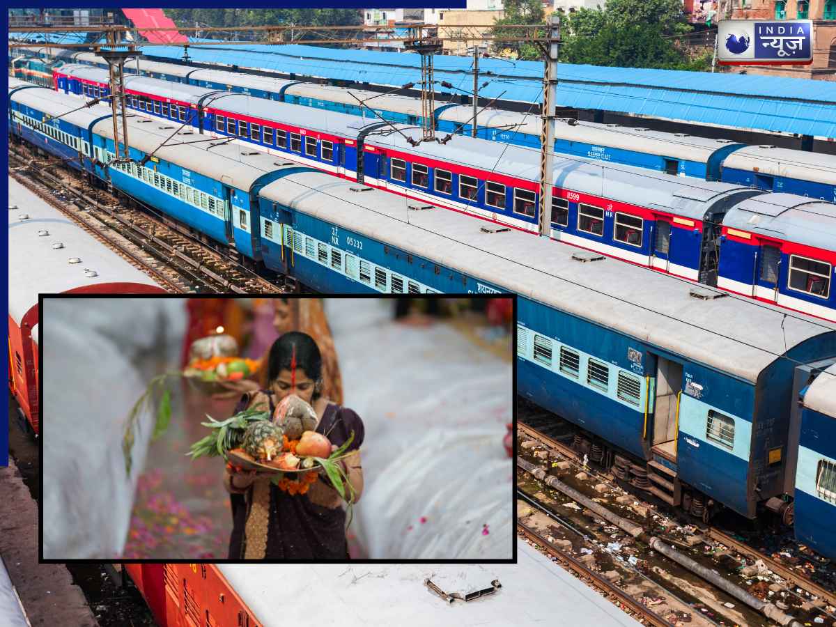 Chhath Special Trains: छठ पर घर जाने की टेंशन खत्म! IRCTC में टिकट नहीं मिला तो रेलवे ने किया बड़ा इंतजाम, चलेंगी 8 स्पेशल ट्रेनें