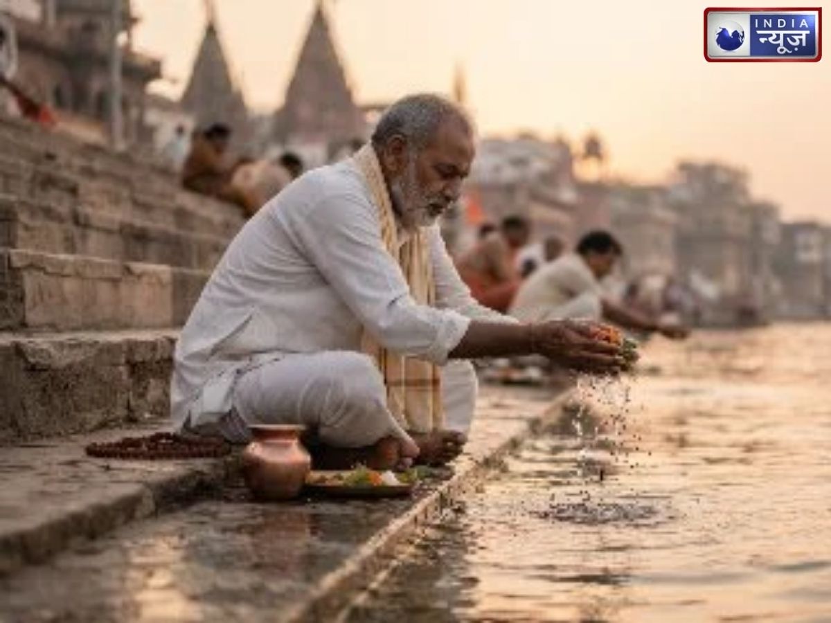 Pitru Paksha 2026: मृत्यु तिथि याद नहीं तो इस दिन करें श्राद्ध, पितृ पक्ष में इन 3 तिथियों का है सबसे खास महत्व, जानें पूरा विधान