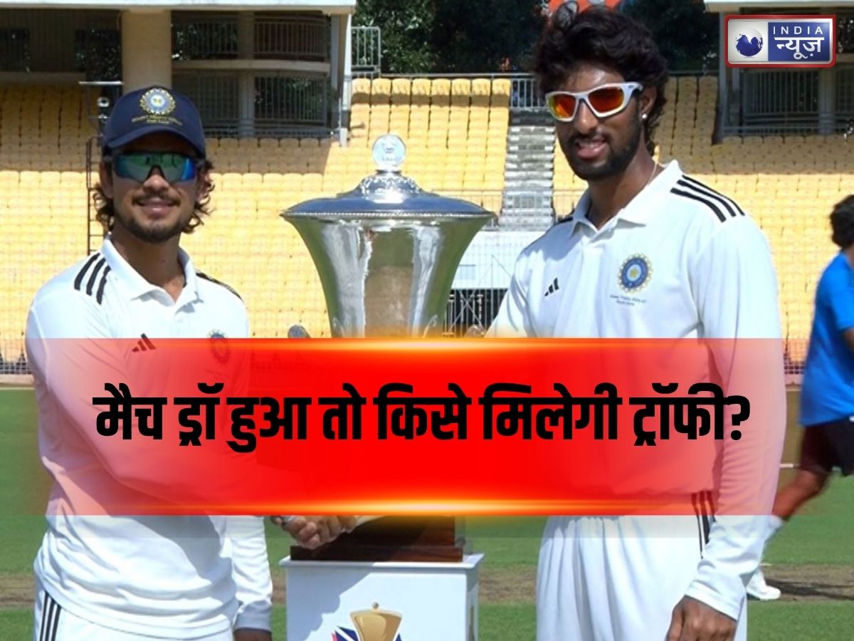 Duleep Trophy Final 2026: मैच ड्रॉ हुआ तो किसे मिलेगी ट्रॉफी? BCCI के इस नियम ने तय कर दिया चैंपियन