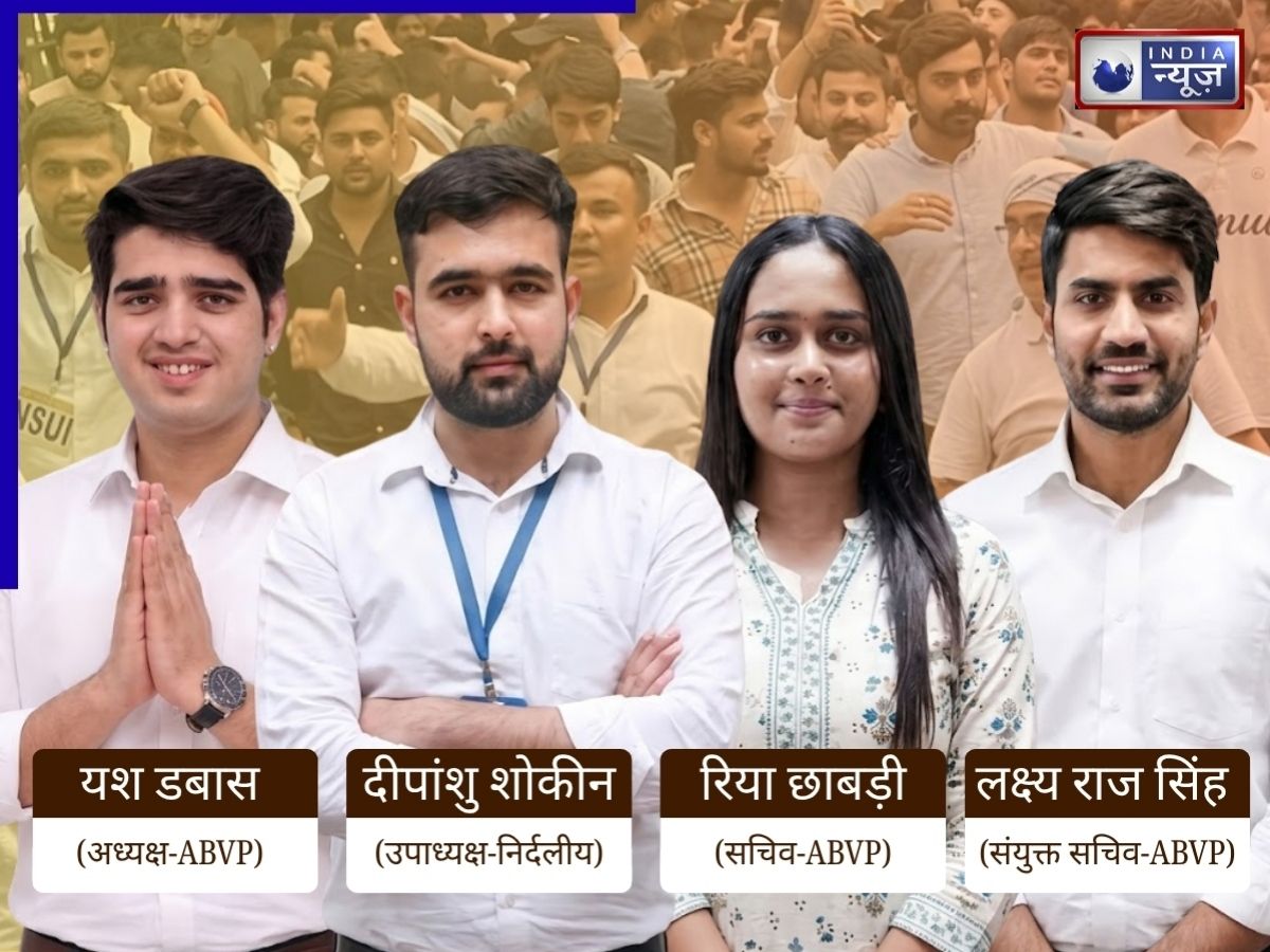 DUSU Election Result 2026 1