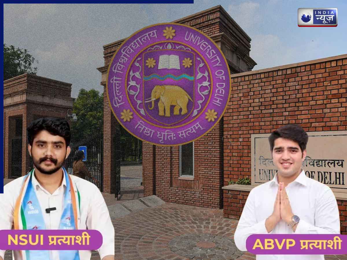 DUSU Election Result 2026: अध्यक्ष पद पर ABVP के यश डबास आगे, विजय शंकर मीणा पिछड़े; जानें VP समेत बाकी पदों का हाल