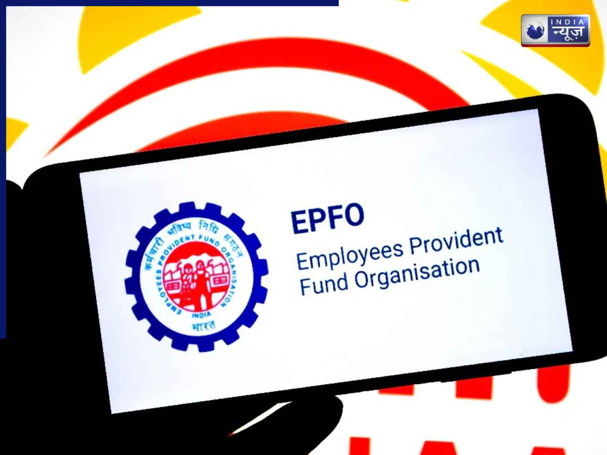 EPF Salary Limit: कर्मचारियों के लिए बड़ी खुशखबरी, 15,000 से बढ़कर इतनी हुई लिमिट; इन लोगों को मिलेगा फायदा