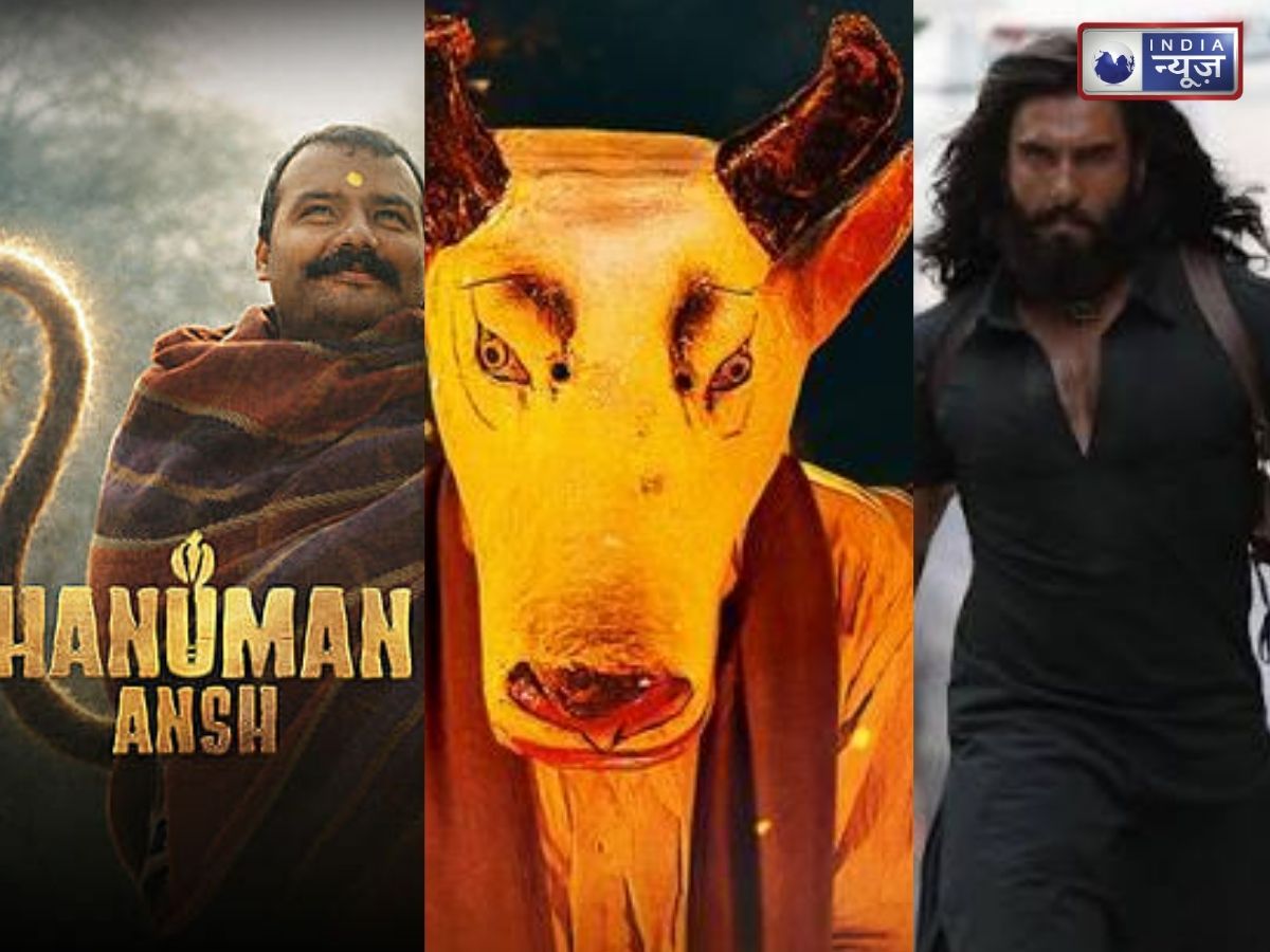 Oscars 2027: आखिर ऐसा क्या है मराठी फिल्म ‘गोंधल’ में? ‘हनुमान अंश’ और ‘धुरंधर’ भी पड़ीं फीकी, 33 फिल्मों को पछाड़ ऑस्कर के लिए चुनी गई