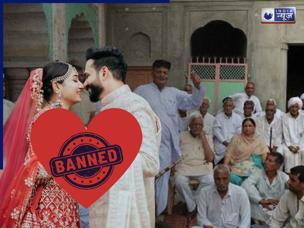 हरियाणा में नहीं कर पाएंगे लव मैरिज? प्रेम विवाह के खिलाफ सामाजिक पंचायत का फरमान; कपल के साथ किया जाएगा ये काम