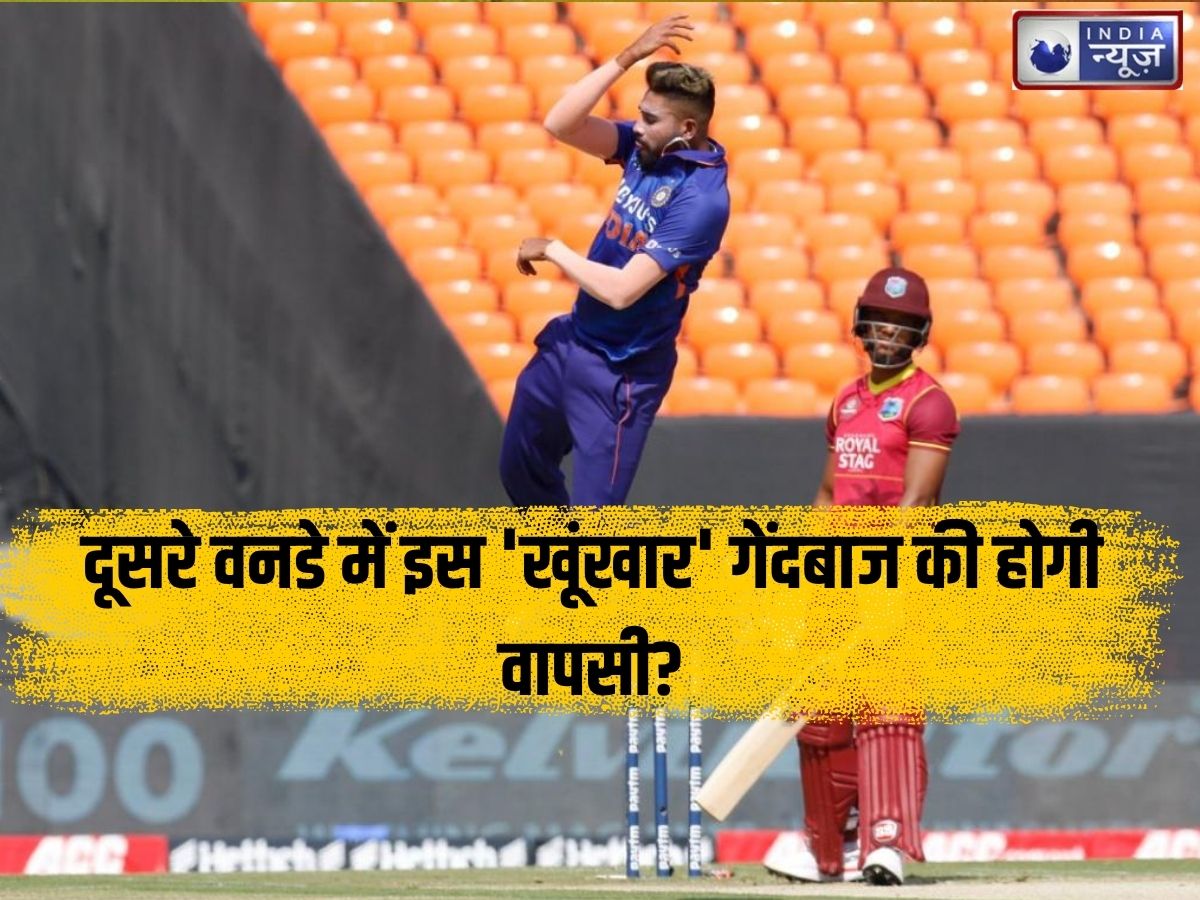IND vs WI 2nd ODI Predicted Playing 11: दूसरे वनडे में इस ‘खूंखार’ गेंदबाज की होगी वापसी? सीरीज कब्जाने इस प्लेइंग-11 के साथ उतरेगी टीम इंडिया!